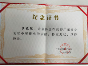 紀念證書