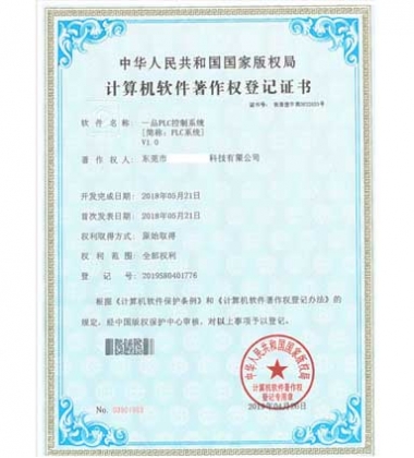 計算機軟件證書