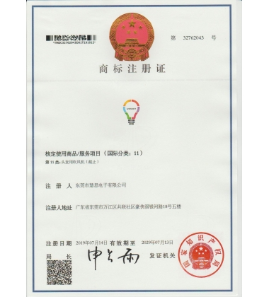 中國商標注冊證書