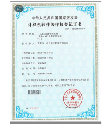 計算機軟件注冊證書