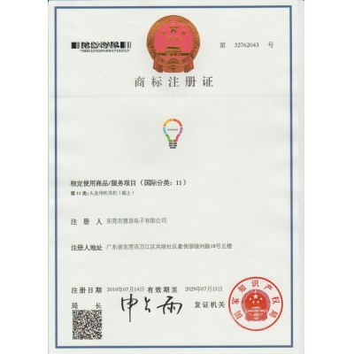 中國(guó)商標(biāo)注冊(cè)證書(shū)
