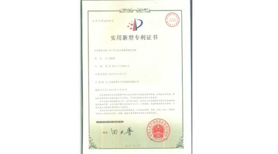 實(shí)用新型專利證書