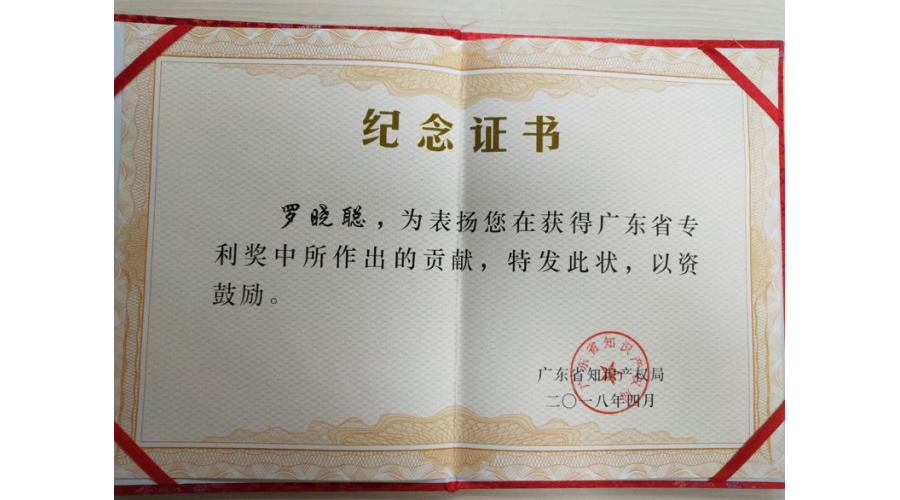 紀(jì)念證書